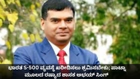 ಭಾರತ S-500 ವ್ಯವಸ್ಥೆ ಖರೀದಿಸಬೇಕೆಂದಿರುವ ರಷ್ಯಾ ಶಾಸಕ ಅಭಯ್ ಸಿಂಗ್ ಯಾರು?