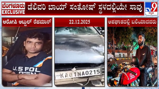 ಕುಡಿದ ಮತ್ತಲ್ಲಿ ವಿದ್ಯಾರ್ಥಿ ಹುಚ್ಚಾಟ: ಪ್ರಾಣ ಕಳೆದುಕೊಂಡ ಅಮಾಯಕ