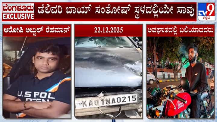 ಕುಡಿದ ಮತ್ತಲ್ಲಿ ಅಡ್ಡಾದಿಡ್ಡಿ ಕಾರು ಚಾಲನೆ ಮಾಡಿದ ವಿದ್ಯಾರ್ಥಿ: ಪಾದಚಾರಿ ಸಾವು ಕುಡಿದ ಮತ್ತಲ್ಲಿ ಅಡ್ಡಾದಿಡ್ಡಿ ಕಾರು ಚಾಲನೆ ಮಾಡಿದ ವಿದ್ಯಾರ್ಥಿ: ಪಾದಚಾರಿ ಸಾವು