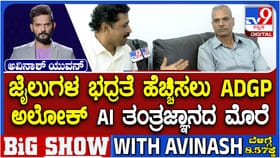 ಜೈಲುಗಳಲ್ಲಿ ಅಕ್ರಮ ತಡೆಗಟ್ಟಲು ಎಐ ತಂತ್ರಜ್ಞಾನ ಬಳಕೆ!