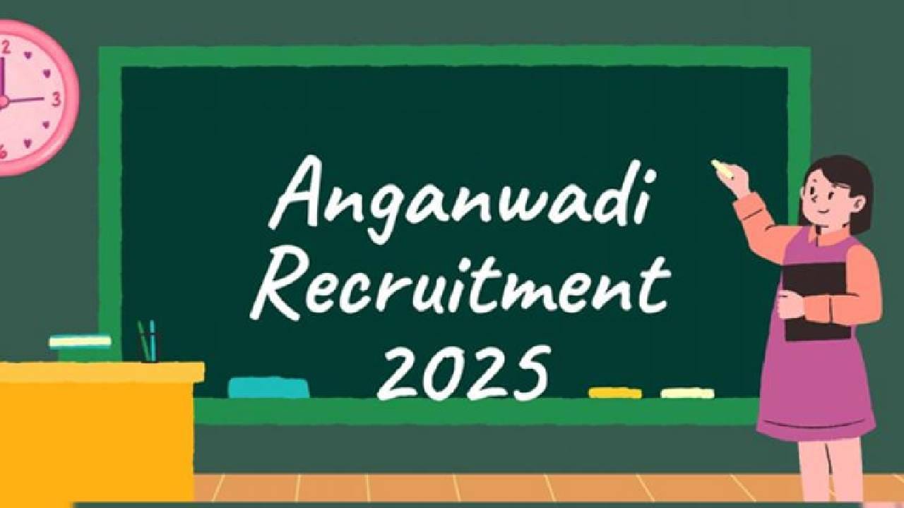 Raichur Anganwadi Recruitment: 340 ಅಂಗನವಾಡಿ ಕಾರ್ಯಕರ್ತೆ ಮತ್ತು ಸಹಾಯಕಿ ಹುದ್ದೆಗೆ ನೇಮಕಾತಿ; 10th ಪಾಸಾಗಿದ್ರೆ ಸಾಕು Raichur Anganwadi Recruitment: 340 ಅಂಗನವಾಡಿ ಕಾರ್ಯಕರ್ತೆ ಮತ್ತು ಸಹಾಯಕಿ ಹುದ್ದೆಗೆ ನೇಮಕಾತಿ; 10th ಪಾಸಾಗಿದ್ರೆ ಸಾಕು