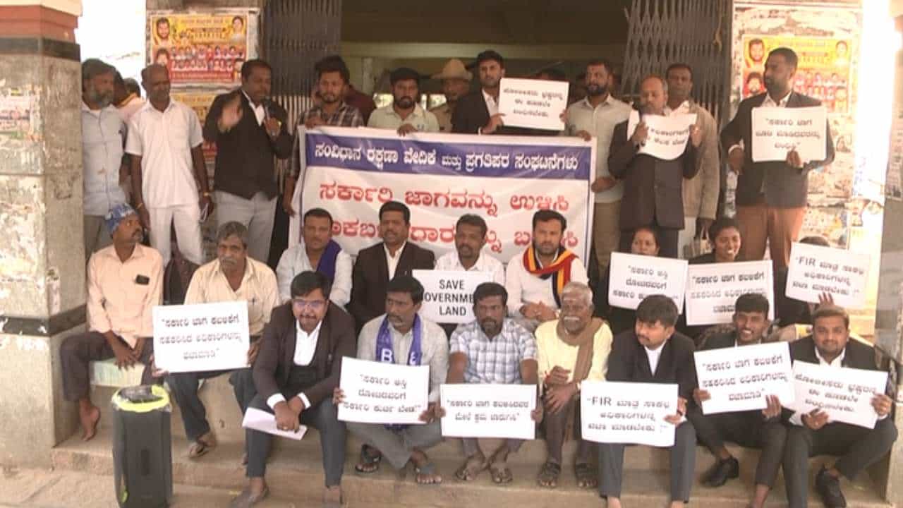 150 ಕೋಟಿ ರೂ ಮೌಲ್ಯದ ಸರ್ಕಾರಿ ಭೂಮಿ ದಾಖಲೆ ಫೋರ್ಜರಿ: ಅಧಿಕಾರಿಗಳ ವಿರುದ್ಧ FIR ದಾಖಲಾದ್ರೂ ಕ್ರಮವಿಲ್ಲ 150 ಕೋಟಿ ರೂ ಮೌಲ್ಯದ ಸರ್ಕಾರಿ ಭೂಮಿ ದಾಖಲೆ ಫೋರ್ಜರಿ: ಅಧಿಕಾರಿಗಳ ವಿರುದ್ಧ FIR ದಾಖಲಾದ್ರೂ ಕ್ರಮವಿಲ್ಲ