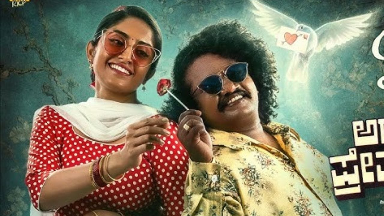 ಕನ್ನಡದ ಹಾಸ್ಯ ಪ್ರಧಾನ ಸಿನಿಮಾ ‘ಅರಸಯ್ಯನ ಪ್ರೇಮ ಪ್ರಸಂಗ’ ಈ ವಾರ ಒಟಿಟಿಗೆ ಬಂದಿದೆ. ಹಲವು ಸಿನಿಮಾಗಳಲ್ಲಿ ಹಾಸ್ಯ ಪಾತ್ರಗಳಲ್ಲಿ ನಟಿಸಿರುವ ಮಹಂತೇಶ ಹಿರೇಮಠ ‘ಅರಸಯ್ಯನ ಪ್ರೇಮ ಪ್ರಸಂಗ’ ಸಿನಿಮಾದ ಪ್ರಧಾನ ಪಾತ್ರದಲ್ಲಿ ನಟಿಸಿದ್ದು, ಸಿನಿಮಾವನ್ನು ಸನ್ ನೆಕ್ಸ್ಟ್​​ನಲ್ಲಿ ನೋಡಬಹುದಾಗಿದೆ.