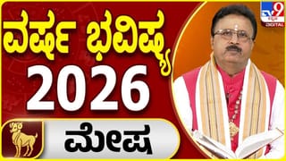 Numerology Prediction: ಸಂಖ್ಯಾಶಾಸ್ತ್ರ ಪ್ರಕಾರ ಜನ್ಮಸಂಖ್ಯೆಗೆ ಅನುಗುಣವಾಗಿ ಡಿಸೆಂಬರ್ 18ರ ದಿನಭವಿಷ್ಯ