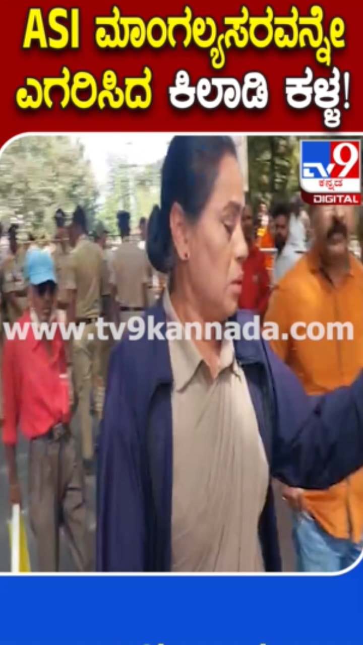 ಕಳ್ಳರ ಕೈಚಳಕ: ಎಎಸ್ಐ ಮಾಂಗಲ್ಯಸರ ಕಳವು