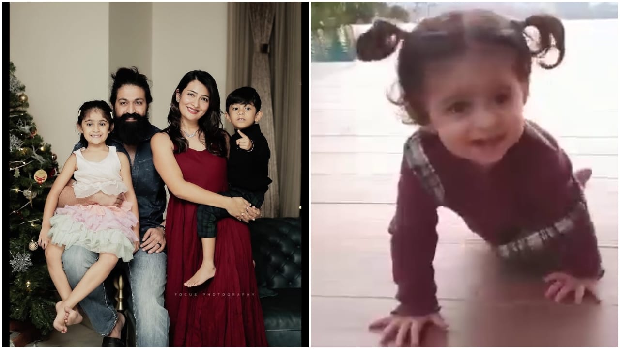 ಕ್ಯೂಟ್ ವಿಡಿಯೋ ಹಂಚಿಕೊಂಡು ಮಗಳು ಆಯ್ರಾಗೆ ಬರ್ತ್​ಡೇ ವಿಶ್ ತಿಳಿಸಿದ ಯಶ್