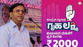 ಗೃಹಲಕ್ಷ್ಮೀ ಹಣದ ಬಗ್ಗೆ ಸ್ಫೋಟಕ ಮಾಹಿತಿ ಬಿಚ್ಚಿಟ್ಟ ಸಿಎಂ ಆರ್ಥಿಕ ಸಲಹೆಗಾರ