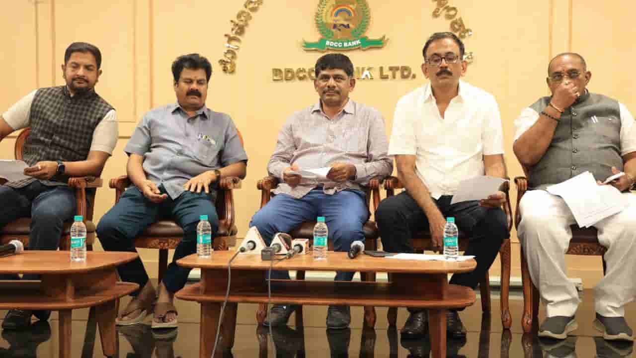 ಕಾಂಗ್ರೆಸ್ ತೆಕ್ಕೆಗೆ ಬೆಂಗಳೂರು ಬಿಡಿಸಿಸಿ ಬ್ಯಾಂಕ್: ಪಾರುಪತ್ಯ ಸಾಧಿಸಿದ ಡಿಕೆಶಿ ಬೆಂಬಲಿತ ಟೀಂ