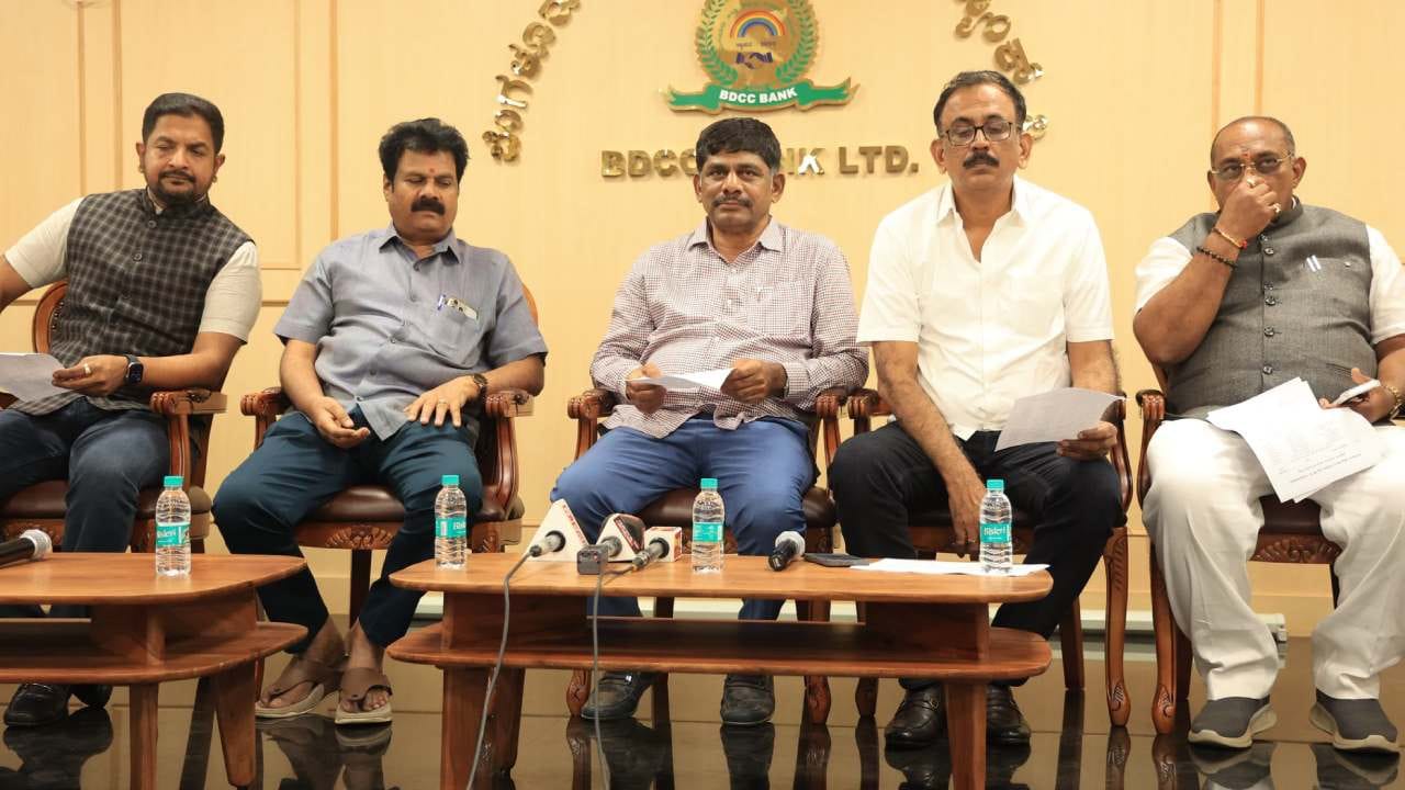 ಕಾಂಗ್ರೆಸ್ ತೆಕ್ಕೆಗೆ ಬೆಂಗಳೂರು ಬಿಡಿಸಿಸಿ ಬ್ಯಾಂಕ್: ಪಾರುಪತ್ಯ ಸಾಧಿಸಿದ ಡಿಕೆಶಿ ಬೆಂಬಲಿತ ಟೀಂ ಕಾಂಗ್ರೆಸ್ ತೆಕ್ಕೆಗೆ ಬೆಂಗಳೂರು ಬಿಡಿಸಿಸಿ ಬ್ಯಾಂಕ್: ಪಾರುಪತ್ಯ ಸಾಧಿಸಿದ ಡಿಕೆಶಿ ಬೆಂಬಲಿತ ಟೀಂ