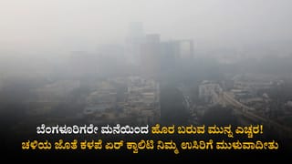 Bangalore Power Cut: ಬೆಸ್ಕಾಂ ವ್ಯಾಪ್ತಿಯ ಈ ಪ್ರದೇಶಗಳಲ್ಲಿ ಡಿಸೆಂಬರ್ 19ರ ವರೆಗೆ ವಿದ್ಯುತ್ ವ್ಯತ್ಯಯ