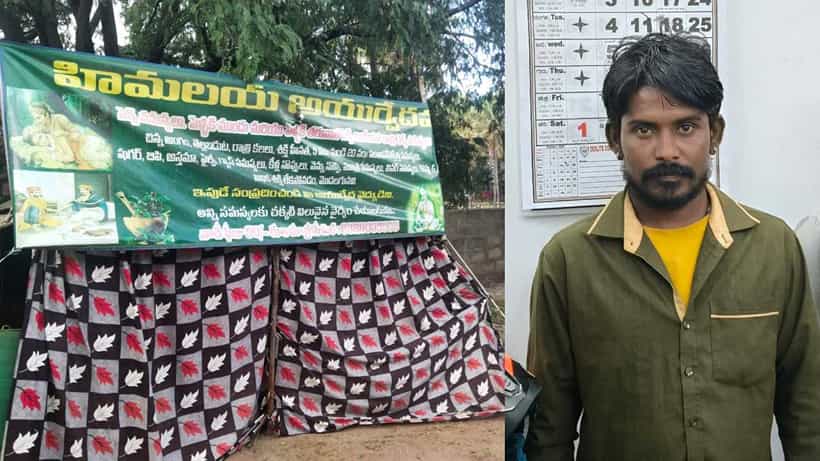 ಇಡೀ ರಾಜ್ಯದಲ್ಲಿ ಹಬ್ಬಿದ್ದ ನಕಲಿ ಲೈಂಗಿಕ ಔಷಧಿ ಜಾಲ; ಗುಜರಾತ್ ಮೂಲದ ಆರೋಪಿ ಮನೋಜ್ ಅಂದರ್
