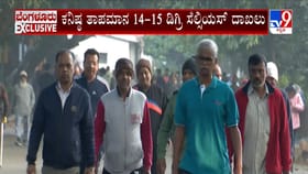 ರಾಜ್ಯದಲ್ಲಿ ಚಳಿ ಅಬ್ಬರ: ಕನಿಷ್ಠ ತಾಪಮಾನಕ್ಕೆ ನಲುಗಿದ ಬೆಂಗಳೂರು