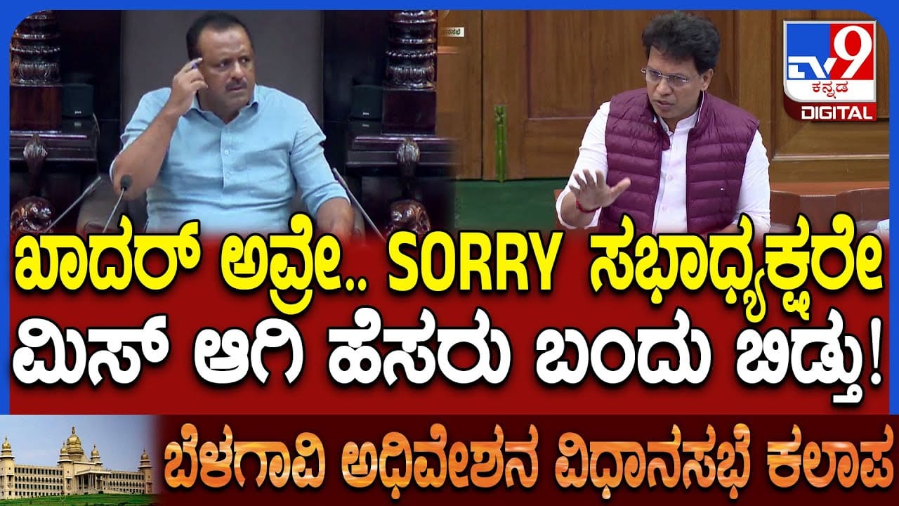 ಮಾತಿನ ಮಧ್ಯೆ ಯಡವಟ್ಟು: ಸ್ಪೀಕರ್​​ ಕ್ಷಮೆಯಾಚಿಸಿದ ಬಿಜೆಪಿ ಶಾಸಕ ಭರತ್​​ ಶೆಟ್ಟಿ