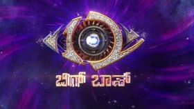 ಮನೆಯ ಕೊನೆಯ ಕ್ಯಾಪ್ಟನ್ ಪಟ್ಟ ಯಾರ ಮುಡಿಗೆ? ಸ್ಪರ್ಧೆ ಬಲು ಜೋರು