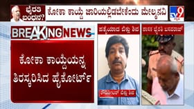ಬಿಕ್ಲು ಶಿವ ಕೊಲೆ ಕೇಸ್​​: ಭೈರತಿ ಬಸವರಾಜ್​​ಗೆ ಮತ್ತಷ್ಟು ಸಂಕಷ್ಟ?