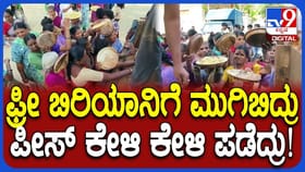 ಮನ್ ಕಿ ಬಾತ್ ವೀಕ್ಷಿಸಿದವರಿಗೆ ಬರಿಯಾನಿ ಭಾಗ್ಯ