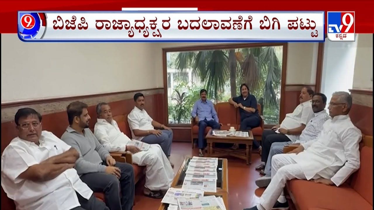 ಕರ್ನಾಟಕ ಬಿಜೆಪಿಯಲ್ಲಿ ಮತ್ತೆ ಭಿನ್ನಮತದ ಹೊಗೆ , ದೆಹಲಿಯಲ್ಲಿ ಮಹತ್ವದ ಬೆಳವಣಿಗೆ