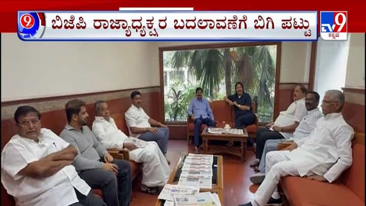 ಕರ್ನಾಟಕ ಬಿಜೆಪಿಯಲ್ಲಿ ಮತ್ತೆ ಭಿನ್ನಮತದ ಹೊಗೆ , ದೆಹಲಿಯಲ್ಲಿ ಮಹತ್ವದ ಬೆಳವಣಿಗೆ ಕರ್ನಾಟಕ ಬಿಜೆಪಿಯಲ್ಲಿ ಮತ್ತೆ ಭಿನ್ನಮತದ ಹೊಗೆ , ದೆಹಲಿಯಲ್ಲಿ ಮಹತ್ವದ ಬೆಳವಣಿಗೆ