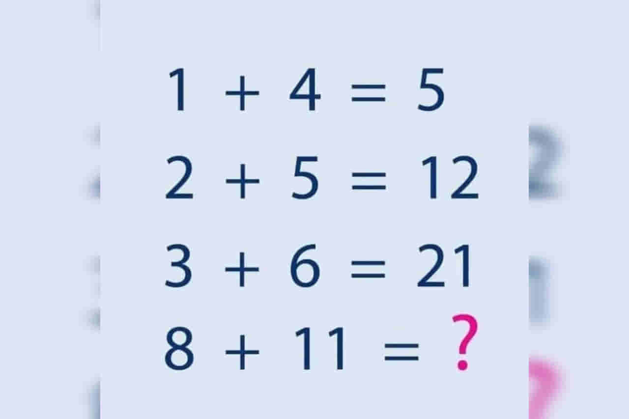 Brain Teaser: ನೀವು ಬುದ್ಧಿವಂತರಾಗಿದ್ರೆ ಈ ಟ್ರಿಕ್ಕಿ ಗಣಿತದ ಲೆಕ್ಕ ಬಿಡಿಸಿ ನೋಡೋಣ