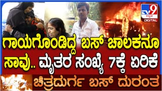 ಸಚಿವ ಸೋಮಣ್ಣ ಎದುರೇ ಕಾಂಗ್ರೆಸ್ ಶಾಸಕ ಇಕ್ಬಾಲ್ ಹುಸೇನ್ ವಿರುದ್ಧ ರೊಚ್ಚಿಗೆದ್ದ ನಗರಸಭೆ ಅಧ್ಯಕ್ಷ! ವಿಡಿಯೋ ನೋಡಿ