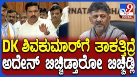 ಮೊದಲ ಬಾರಿಗೆ ಡಿಕೆಶಿ ವಿರುದ್ಧ ತೊಡೆ ತಟ್ಟಿದ ವಿಜಯೇಂದ್ರ