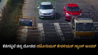 ಚಾಮರಾಜನಗರ: ಕೆಜಿಗಟ್ಟಲೆ ಚಿನ್ನ ದೋಚಿದ ನಟೋರಿಯಸ್ ಕೇರಳ ಗ್ಯಾಂಗ್ ಅಂದರ್!
