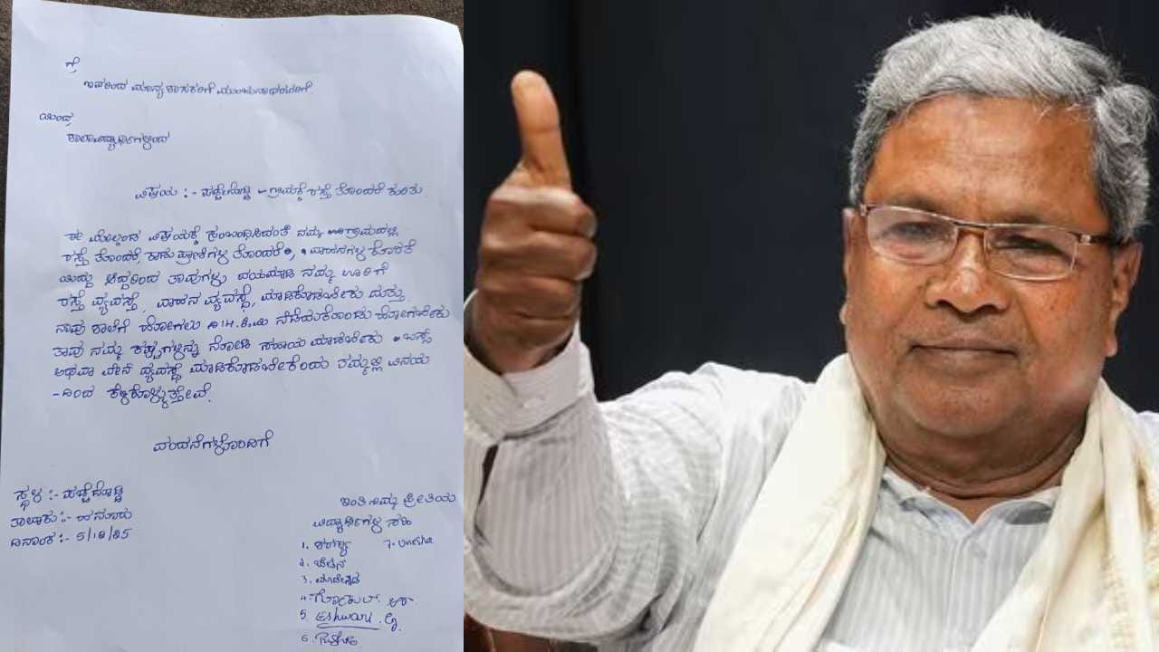 ಈ ಊರಿನ ಮಕ್ಕಳು ಶಾಲೆಗೆ 14 ಕಿಮೀ ನಡೆದೇ ಹೋಗಬೇಕು! ಕಾಡು ಪ್ರಾಣಿಗಳಿಂದ ಸುರಕ್ಷತೆ ಕೋರಿ ಸಿಎಂಗೆ ಪತ್ರ ಬರೆದ ವಿದ್ಯಾರ್ಥಿಗಳು ಈ ಊರಿನ ಮಕ್ಕಳು ಶಾಲೆಗೆ 14 ಕಿಮೀ ನಡೆದೇ ಹೋಗಬೇಕು! ಕಾಡು ಪ್ರಾಣಿಗಳಿಂದ ಸುರಕ್ಷತೆ ಕೋರಿ ಸಿಎಂಗೆ ಪತ್ರ ಬರೆದ ವಿದ್ಯಾರ್ಥಿಗಳು