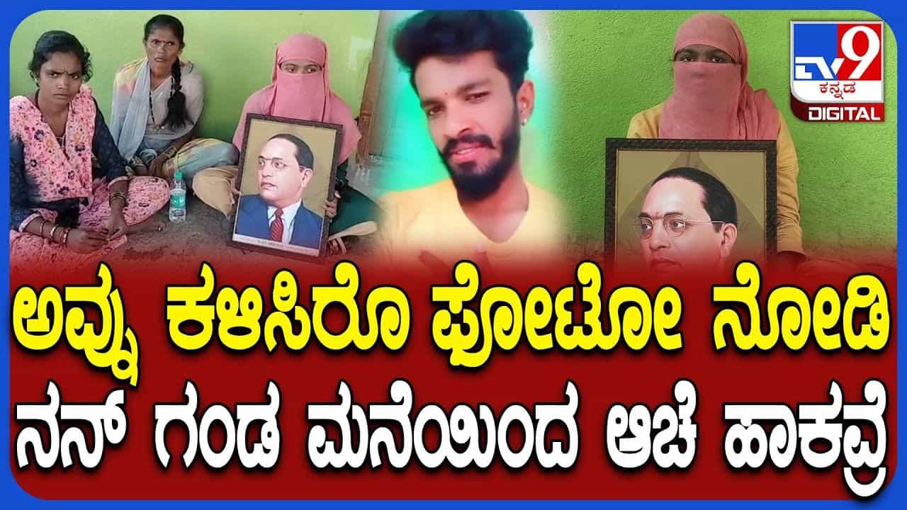 ಮದ್ವೆಯಾದ 20 ದಿನದಲ್ಲೇ ದಾಂಪತ್ಯ ಜೀವನ ಅಂತ್ಯ: ಸಂಸಾರದಲ್ಲಿ ಹುಳಿ ಹಿಂಡಿದ ಮಾಜಿ ಪ್ರಿಯಕರ ಮದ್ವೆಯಾದ 20 ದಿನದಲ್ಲೇ ದಾಂಪತ್ಯ ಜೀವನ ಅಂತ್ಯ: ಸಂಸಾರದಲ್ಲಿ ಹುಳಿ ಹಿಂಡಿದ ಮಾಜಿ ಪ್ರಿಯಕರ