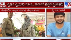 ಪ್ರೀತಿಸಿ ಮೋಸ: ಪ್ರಿಯಕರನ ಮದ್ವೆಗೆ ನುಗ್ಗಿ ರಣಚಂಡಿ ಅವತಾರ ತಾಳಿದ ಪ್ರೇಯಿಸಿ