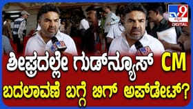 ಸಿಎಂ ಬದಲಾವಣೆ ಬಗ್ಗೆ ಸ್ಫೋಟಕ ಸುಳಿವು ಕೊಟ್ಟ ಡಿಕೆ ಶಿವಕುಮಾರ್ ಆಪ್ತ