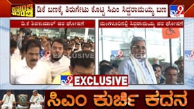 ಕಾಂಗ್ರೆಸ್​​ನಲ್ಲಿ ಬಣ ಬಡಿದಾಟಕ್ಕಿಲ್ಲ ಬ್ರೇಕ್​: ಮಂಗಳೂರಲ್ಲಿ ಹೈಡ್ರಾಮಾ!