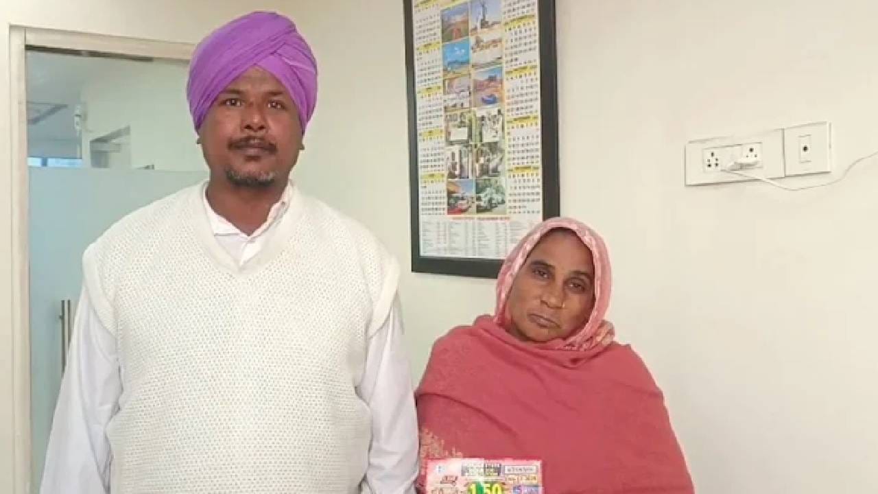 ಪಂಜಾಬ್: 1.5 ಕೋಟಿ ರೂ. ಲಾಟರಿ ಗೆದ್ದ ದಂಪತಿ, ಆದರೆ ಮನೆಯನ್ನೇ ತೊರೆಯಬೇಕಾಯ್ತು ಪಂಜಾಬ್: 1.5 ಕೋಟಿ ರೂ. ಲಾಟರಿ ಗೆದ್ದ ದಂಪತಿ, ಆದರೆ ಮನೆಯನ್ನೇ ತೊರೆಯಬೇಕಾಯ್ತು