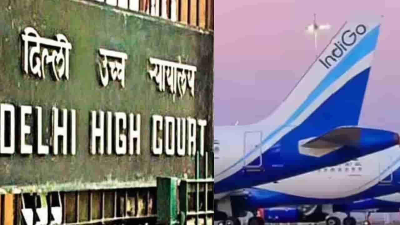 ಇಂಡಿಗೋ ಎಫೆಕ್ಟ್: ಏರ್ಲೈನ್ಸ್ಗಳಿಂದ ಪ್ರಯಾಣಿಕರ ಸುಲಿಗೆಗೆ ದೆಹಲಿ ಹೈಕೋರ್ಟ್ ಕಿಡಿ; ಕೇಂದ್ರಕ್ಕೆ ಚಾಟಿ