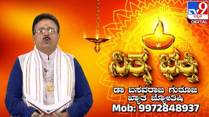 Daily Devotional: ಪೂಜಾಫಲ ತಕ್ಷಣಕ್ಕೆ ಸಿಗುವುದಿಲ್ಲಾ ಯಾಕೆ Daily Devotional: ಪೂಜಾಫಲ ತಕ್ಷಣಕ್ಕೆ ಸಿಗುವುದಿಲ್ಲಾ ಯಾಕೆ
