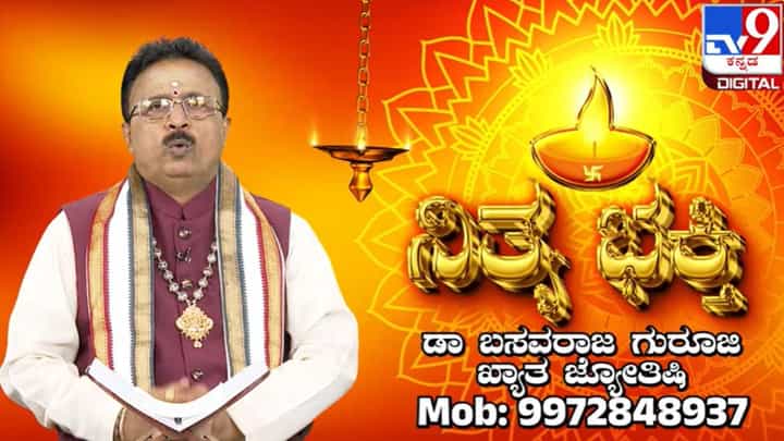 Daily Devotional: ಜಾತಕ ಇಲ್ಲದವರು ಏನು ಮಾಡಬೇಕು? ಏನೆಲ್ಲಾ ಪರಿಹಾರಗಳಿವೆ ಗೊತ್ತಾ? Daily Devotional: ಜಾತಕ ಇಲ್ಲದವರು ಏನು ಮಾಡಬೇಕು? ಏನೆಲ್ಲಾ ಪರಿಹಾರಗಳಿವೆ ಗೊತ್ತಾ?