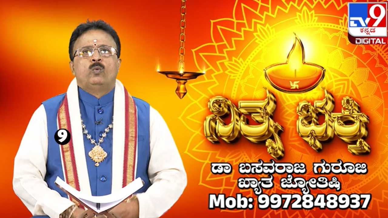 Daily Devotional: ಈ ತಿಂಗಳು 3 ರಾಶಿಯವರಿಗೆ ಆದಿತ್ಯ ರಾಜಯೋಗ Daily Devotional: ಈ ತಿಂಗಳು 3 ರಾಶಿಯವರಿಗೆ ಆದಿತ್ಯ ರಾಜಯೋಗ