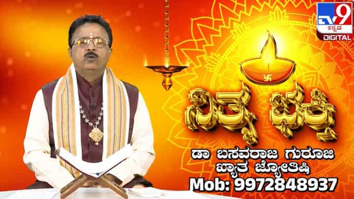 Daily Devotional: ಶೀಘ್ರ ವಿವಾಹಕ್ಕಾಗಿ ವೈಭವ ಲಕ್ಷ್ಮಿ ವೃತದ ಮಹತ್ವ Daily Devotional: ಶೀಘ್ರ ವಿವಾಹಕ್ಕಾಗಿ ವೈಭವ ಲಕ್ಷ್ಮಿ ವೃತದ ಮಹತ್ವ