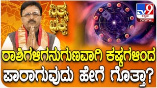 Numerology Prediction: ಸಂಖ್ಯಾಶಾಸ್ತ್ರ ಪ್ರಕಾರ ಜನ್ಮಸಂಖ್ಯೆಗೆ ಅನುಗುಣವಾಗಿ ಡಿಸೆಂಬರ್ 14ರ ದಿನಭವಿಷ್ಯ
