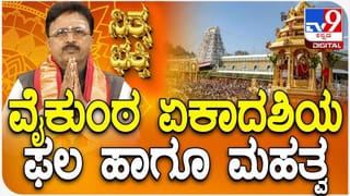 ವಿಷ್ಣುವರ್ಧನ್ 16ನೇ ವರ್ಷದ ಪುಣ್ಯತಿಥಿ; ವಿಶೇಷ ಪೂಜೆ ನಡೆದಿದ್ದು ಎಲ್ಲಿ?