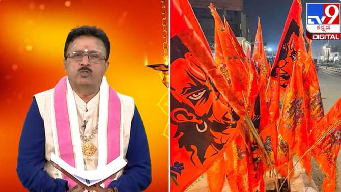 ಮನೆಯ ಮೇಲೆ ಹನುಮಧ್ವಜ ಯಾಕೆ ಹಾಕಬೇಕು ಗೊತ್ತೇ? ಇಲ್ಲಿದೆ ಅಧ್ಯಾತ್ಮಿಕ ಕಾರಣ