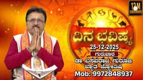 ಈ ರಾಶಿಯವರಿಗೆ ಐದು ಗ್ರಹಗಳ ಶುಭಫಲ ಇದೆ