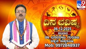 ಇಂದು ಈ ರಾಶಿಯವರು ಆರ್ಥಿಕ ವ್ಯವಹಾರಗಳಲ್ಲಿ ಅತ್ಯಂತ ಜಾಗ್ರತೆ ವಹಿಸಿ