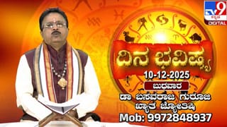 Virgo Yearly Horoscope 2026: 2026ರ ಹೊಸ ವರ್ಷ ಕನ್ಯಾ ರಾಶಿಯವರಿಗೆ ಹೇಗಿರಲಿದೆ? ಶುಭ -ಅಶುಭ ಫಲಗಳ ಮಾಹಿತಿ ಇಲ್ಲಿದೆ