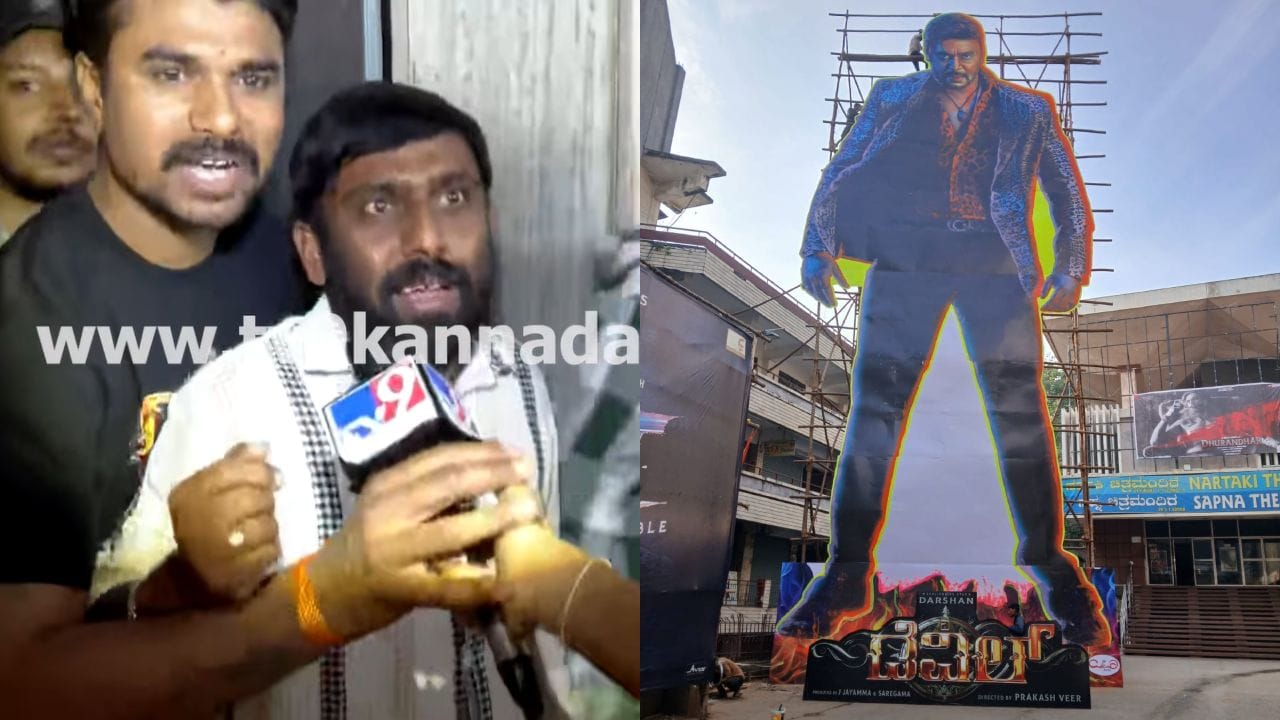 ಮುಂದಿನ ಸಿಎಂ ನಮ್ಮ ಬಾಸ್: ದರ್ಶನ್ ಅಭಿಮಾನಿಗಳ ಆರ್ಭಟ