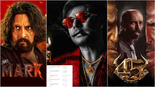 ‘45’ ಸಿನಿಮಾ ಹೇಗಿದೆ? ಸಿನಿಮಾ ನೋಡಿ ವಿಮರ್ಶೆ ತಿಳಿಸಿದ ಫ್ಯಾನ್ಸ್