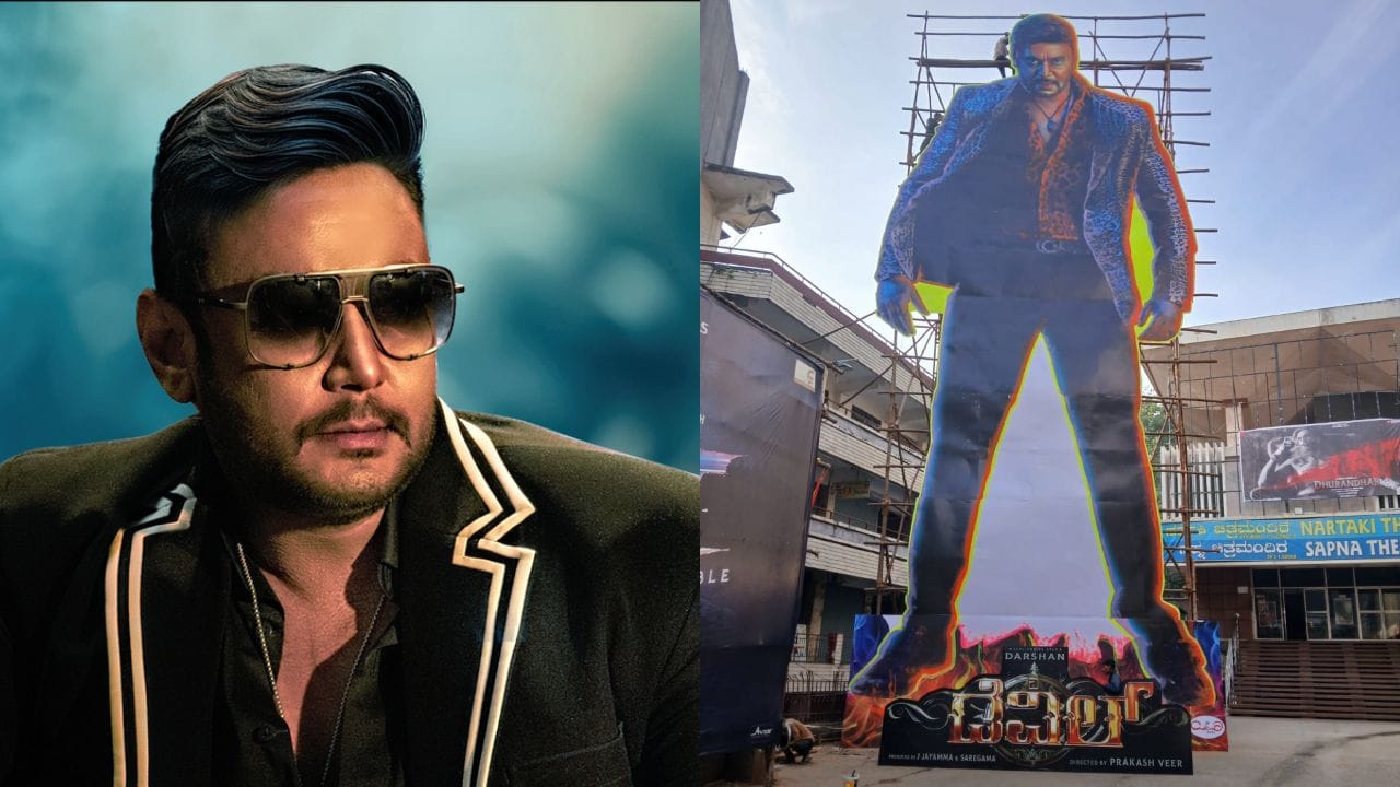 ‘ಡೆವಿಲ್’ ಸಿನಿಮಾದ ಕ್ರೇಜ್ ಹೇಗಿದೆ? ಚಿತ್ರಮಂದಿರ ಮಾಲೀಕ ಹೇಳಿದ್ದು ಹೀಗೆ ‘ಡೆವಿಲ್’ ಸಿನಿಮಾದ ಕ್ರೇಜ್ ಹೇಗಿದೆ? ಚಿತ್ರಮಂದಿರ ಮಾಲೀಕ ಹೇಳಿದ್ದು ಹೀಗೆ