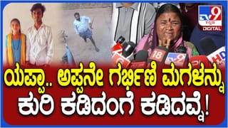 ‘ಅಪ್ಪನೇ ಗರ್ಭಿಣಿ ಮಗಳನ್ನು ಕುರಿ ಕಡಿದಂಗೆ ಕಡಿದವ್ನೆ’: ಮರ್ಯಾದಾ ಹತ್ಯೆಯ ಭೀಕರತೆ ಬಿಚ್ಚಿಟ್ಟ ಯುವಕನ ದೊಡ್ಡಮ್ಮ
