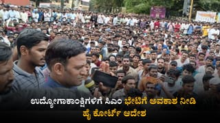 ಧಾರವಾಡ ಸರ್ಕಾರಿ ಹುದ್ದೆಗಳ ಭರ್ತಿ: ಉದ್ಯೋಗಾಕಾಂಕ್ಷಿಗಳಿಗೆ ಸಿಎಂ ಭೇಟಿಗೆ ಅವಕಾಶ ನೀಡಿ ಹೈಕೋರ್ಟ್​ ಆದೇಶ