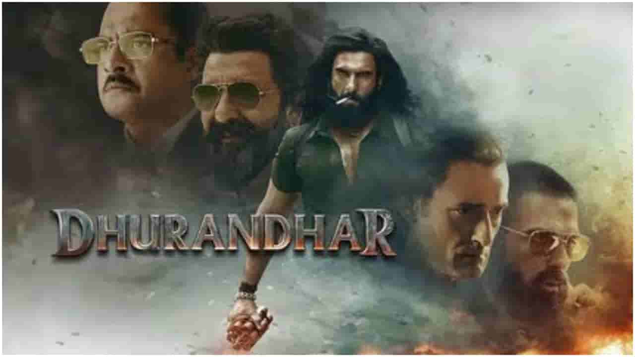 ಬಾಕ್ಸ್ ಆಫೀಸ್ ಪಂಡಿತರ ಲೆಕ್ಕಾಚಾರವೇ ತಲೆಕೆಳಗೆ; ಒಂದೇ ವಾರಕ್ಕೆ ‘ಧುರಂಧರ್’ ದಾಖಲೆಯ ಗಳಿಕೆ