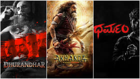 ಈ ವಾರ ‘ಧುರಂಧರ್’, ‘ಅಖಂಡ 2’, ‘ಧರ್ಮಂ’ ಜೊತೆ ಇನ್ನಷ್ಟು ಸಿನಿಮಾ ರಿಲೀಸ್